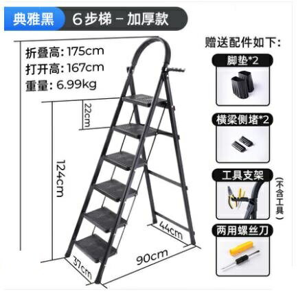 梯子家用摺疊梯室內多功能人字步梯加厚安全伸縮便攜鋁合金爬樓梯 免運開發票