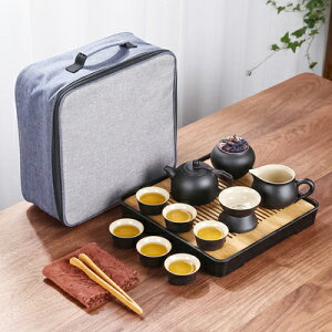 旅行小茶具套裝功夫茶杯家用現代簡約辦公室泡茶壺便攜式戶外茶盤 交換禮物