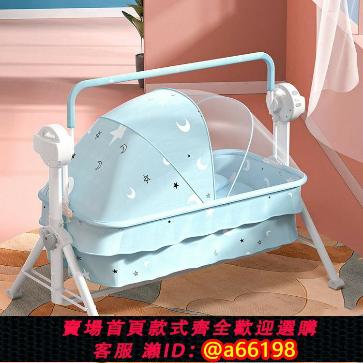 【臺灣公司 可開發票】嬰兒電動搖床智慧哄睡哄娃神器寶寶搖籃椅躺椅自動安撫可折疊搖籃