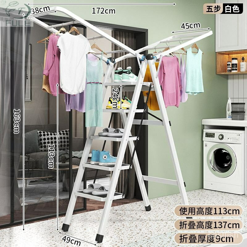 梯子 折疊梯 人字梯 工作梯 工具梯 伸縮梯子 多功能梯子 多功能加厚晾衣架梯子兩用摺疊梯子晾衣架登高晾曬功能梯