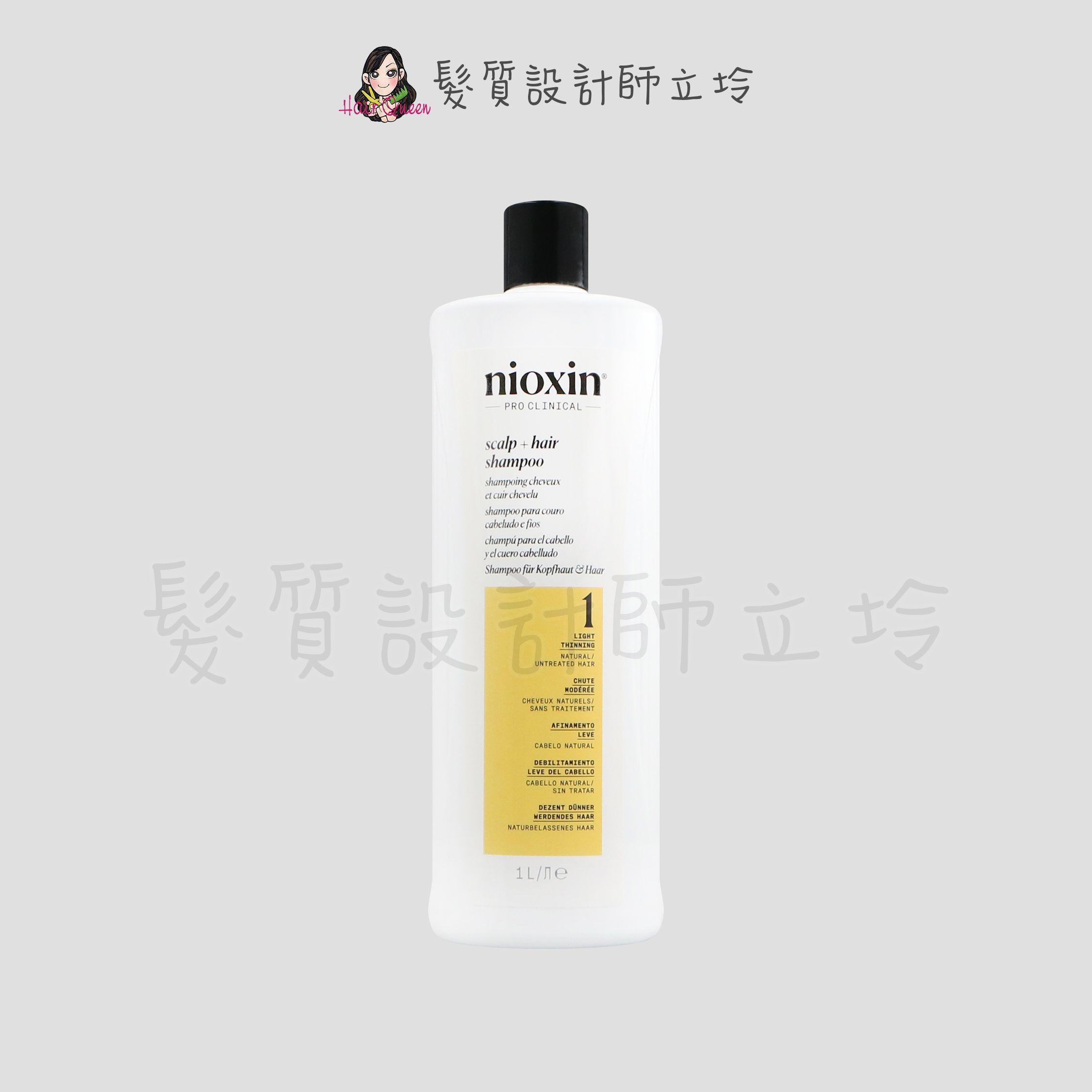 立坽『頭皮調理洗髮精』卓冠公司貨 NIOXIN 耐奧森 1號潔髮露1000ml IS05