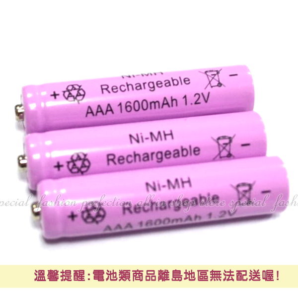 <br/><br/>  4號 AAA鎳氫電池 1.2V充電電池1600mAh【GN304】◎123便利屋◎<br/><br/>