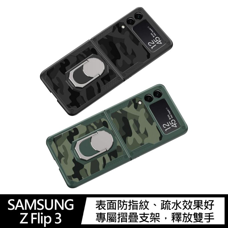 GKK SAMSUNG Z Flip 3 鎧甲支架保護殼