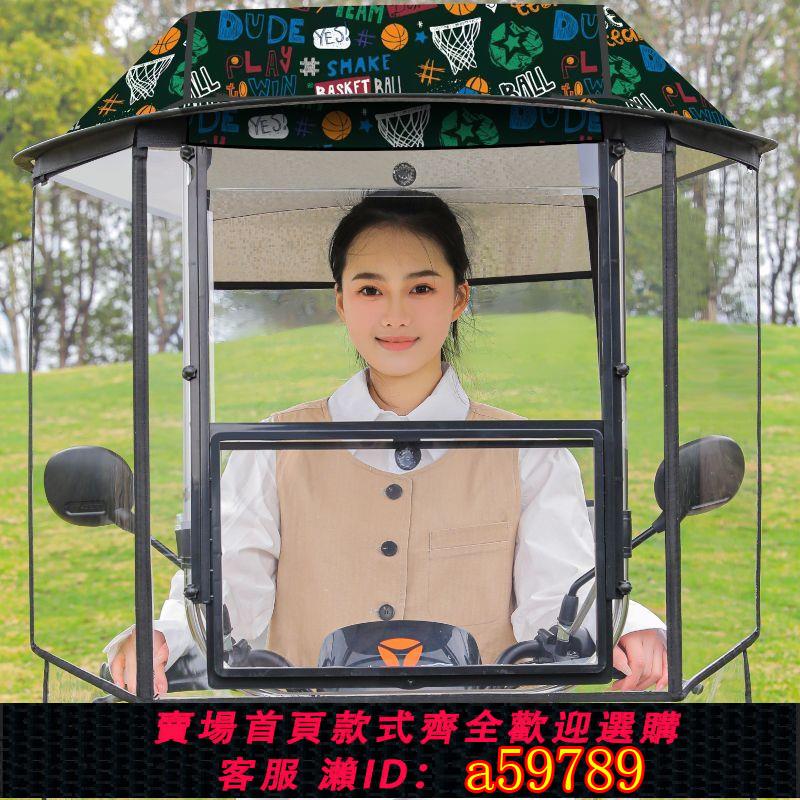 【臺灣公司 可打統編】【防曬擋雨】新款電動車雨棚新款防風遮陽摩托車電瓶車遮陽傘擋風防雨防曬雨傘