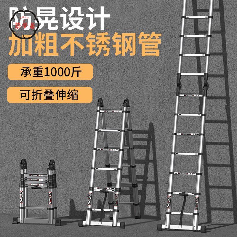 折疊梯 家用梯 多功能伸縮梯子 升降梯 直梯 人字梯 家用梯 室內外工程梯 不銹鋼竹節梯 工廠直銷 全館折扣 免運 開立發票 z5513