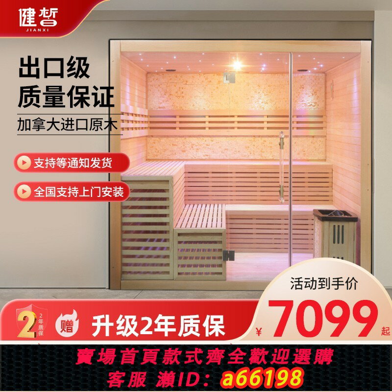 【臺灣公司 可開發票】桑拿房家用全身汗蒸房家庭用木質蒸汽房別墅遠紅外幹蒸濕蒸房定製