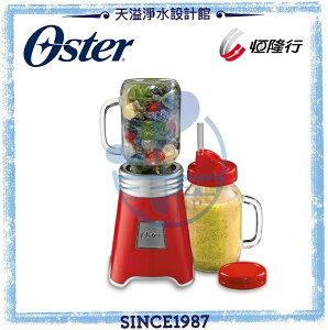 【OSTER】Ball Mason Jar隨鮮瓶果汁機(紅) BLSTMM-BRD【恆隆行授權經銷】【APP下單點數加倍】