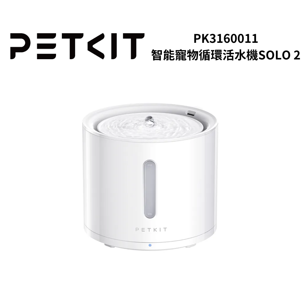PETKIT 佩奇 PK3160011 智能寵物循環活水機SOLO 2 (無線馬達)