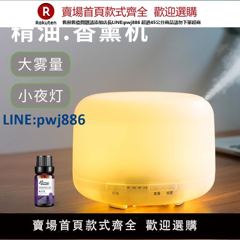 【高品質超低價】加濕器香薰精油臥室家用輕音空調房大霧量空氣凈化香薰機