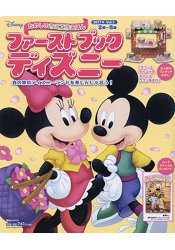 2~5歲幼兒迪士尼遊戲教育綜合誌2017年版Vol.1附米奇與黛西甜點餐