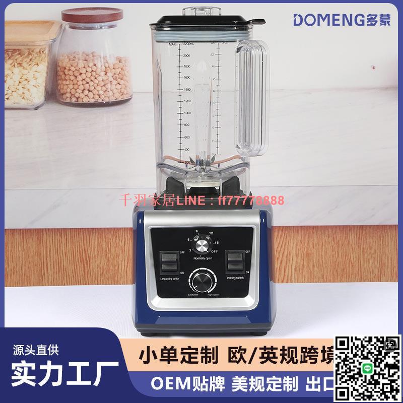 【千羽家居】110V/220V攪拌料理破壁機沙冰機榨汁商家用歐英美規跨境現貨代發