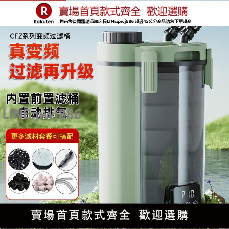 【高品質 超低價】ATMAN創星CFZ變頻智慧過濾桶變頻三合一魚缸過濾器水族過濾器