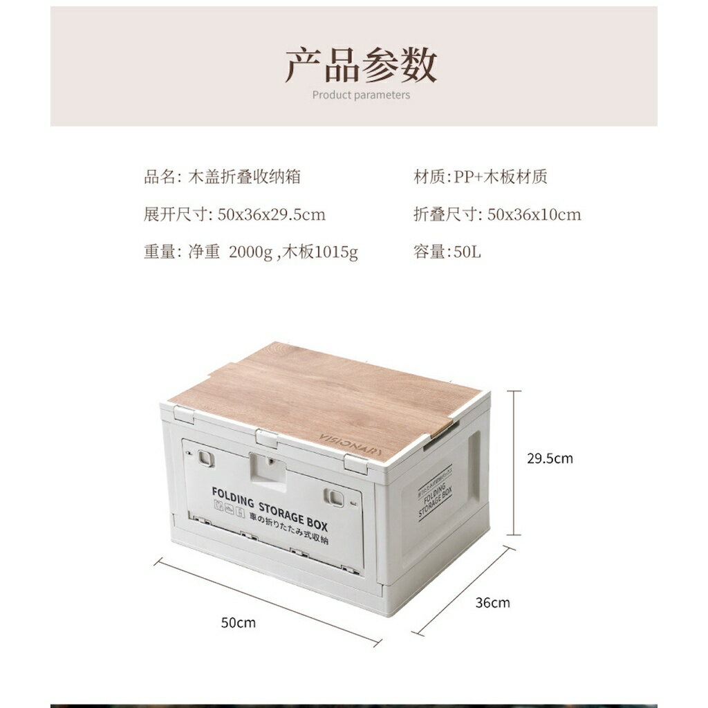 ISONA 日式木紋蓋PP/ABS材質多功能露營用三面開門可折疊可堆疊輪子收納箱置物箱整理箱儲物櫃收納櫃 6