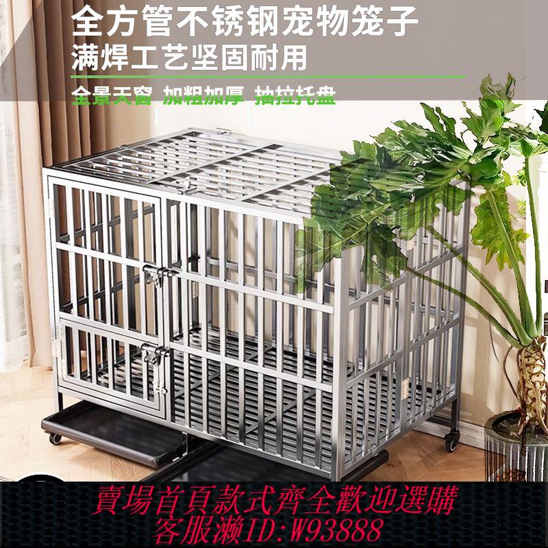 冷氣龍 【30天熱銷1247件】不銹鋼狗籠可折疊中大型狗籠帶廁所室內外邊牧寵物金毛拉布拉多籠