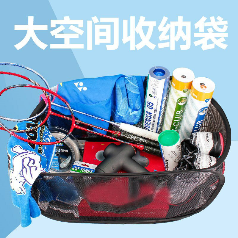 2020折疊羽毛球包新品球拍網球網袋車收納大空間後備箱袋訓練袋