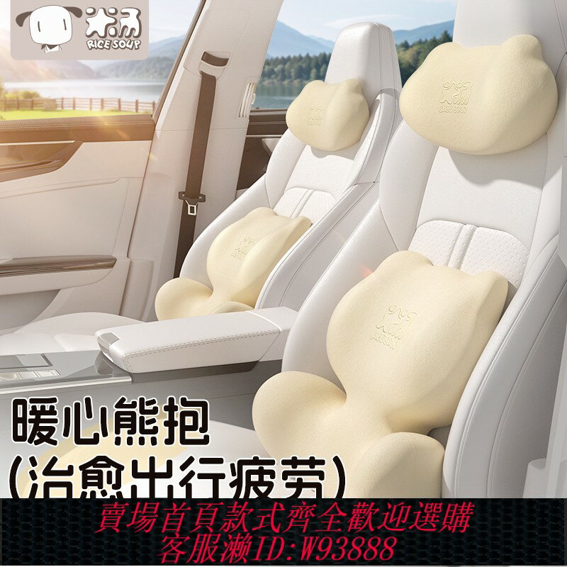 {臺灣公司貨 可打統編}愛車屋汽車頭枕頸枕護頸枕車載枕頭腰靠墊車內用護腰墊腰靠背墊女