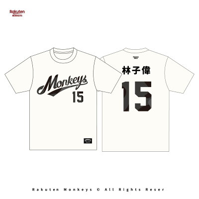 2026 Monkeys 背號短T #15 林子偉
