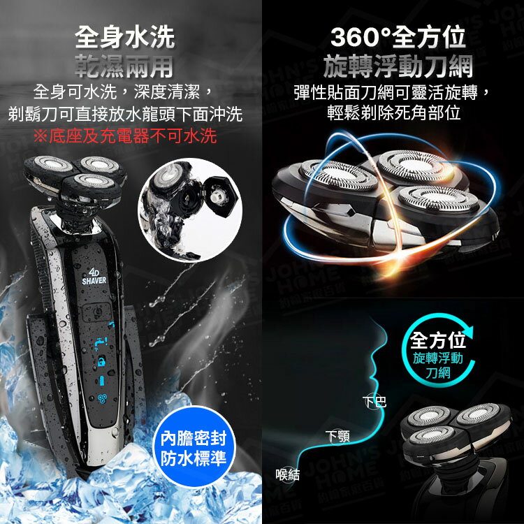 4D彈性貼面旋轉三刀頭男士電動刮鬍刀 充電式全機水洗剃鬚刀 不留鬍渣 直座兩充 乾濕兩用【ZK0402】《約翰家庭百貨 5