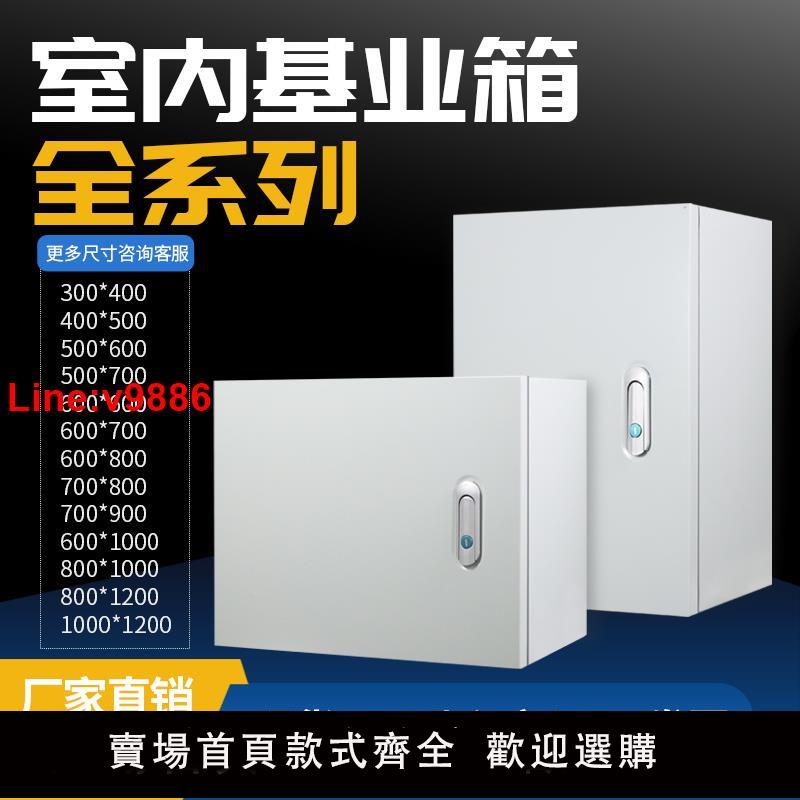 【臺灣公司 超低價】配電箱室內明裝基業箱家用電箱加厚款控制箱電控箱非標定做配電櫃
