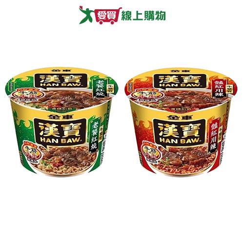 金車漢寶酸菜牛雙寶麵系列(老饕紅燒/川辣)(205-212g/碗)【愛買】