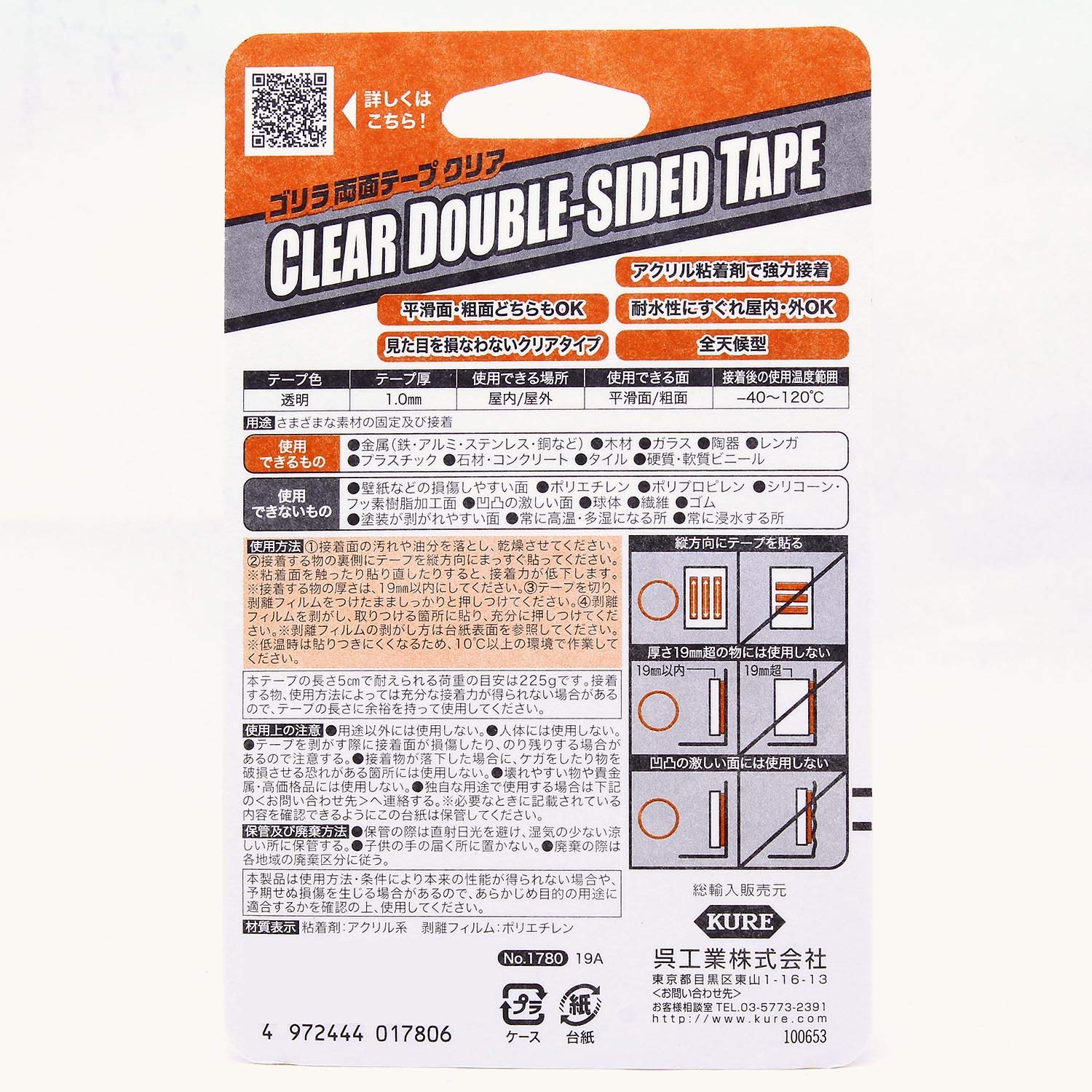 日本kokuyo Gloo系列吸盤式膠台特殊軟質吸盤單手可使用 小福部屋 小福部屋 樂天市場rakuten