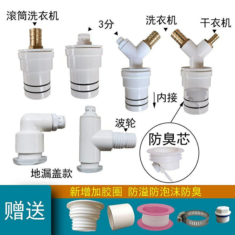 下水管 洗衣機下水接頭分水整合洗碗機前置過濾器幹衣機凈水多用排水接頭