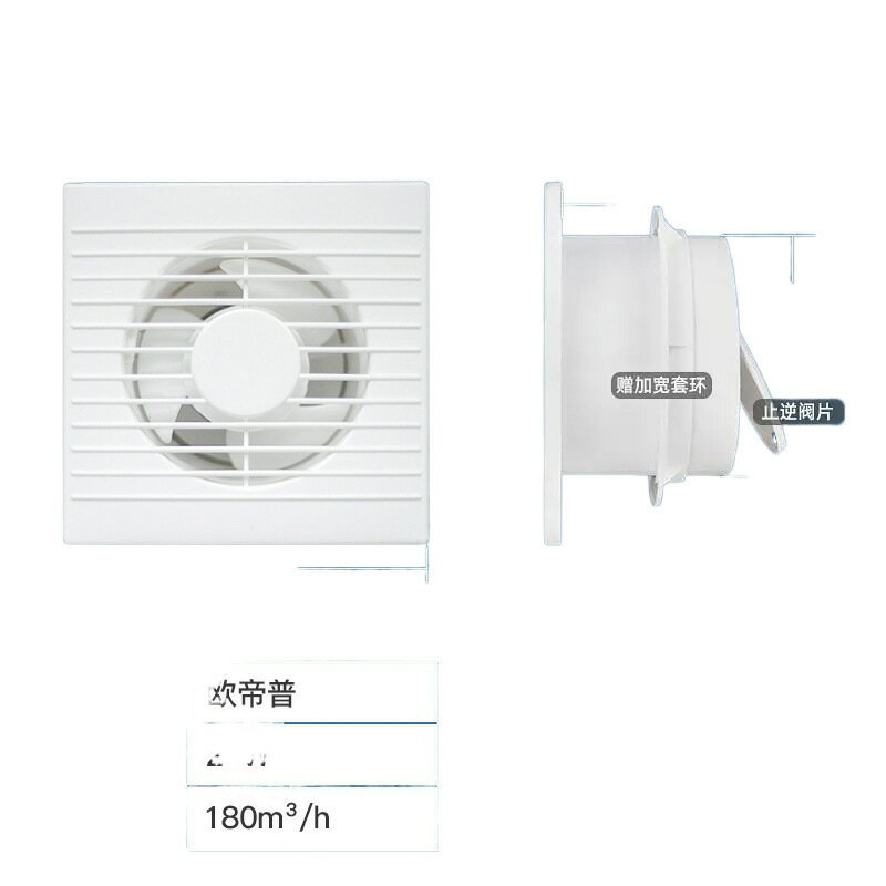 歐帝普換氣扇廚房衛生間排氣扇墻壁浴室抽風機廁所排風扇強力靜音【宜家良品百貨】