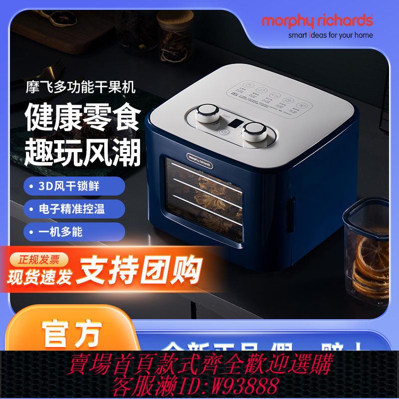 幹果機 【百補品牌熱銷1.4萬件】摩飛乾果機小型水果蔬小型烘乾機家用寵物食品肉乾風幹機全自動