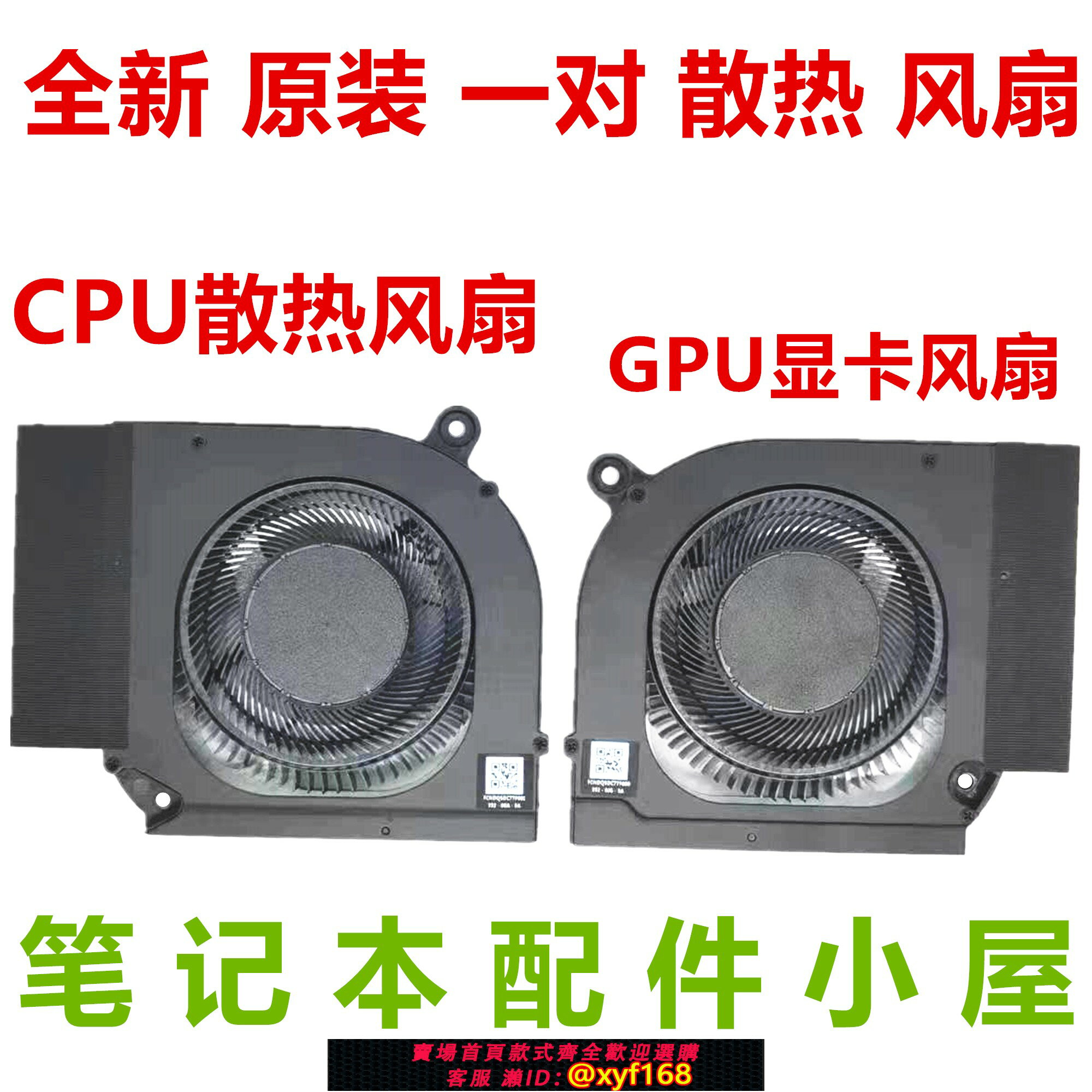 {台灣公司貨 可打統編}適用ACER宏基Predator Helios Neo16 PHN16-71 PHN18 N22Q22 風扇