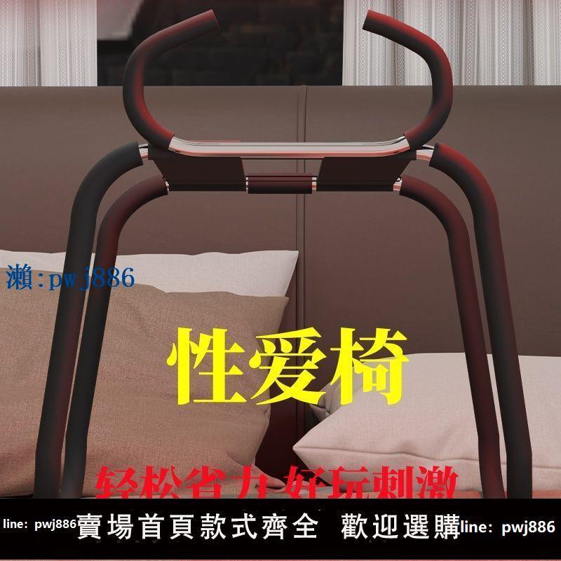 【物美價廉】情趣合歡夫妻房事性愛椅子彈力省力另類工具姿勢輔助分腿器SM道具