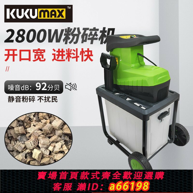 【臺灣公司 可開發票】百世弩電動碎枝機小型家用廠家直銷果園林樹枝粉碎機大功率碎木機