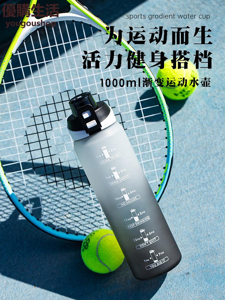 優購生活 網紅大容量水杯男健身運動水壺學生便攜塑膠水瓶1000ml耐高溫杯子運動水壺 水瓶 大容量水壺 大水壺 防摔水壺