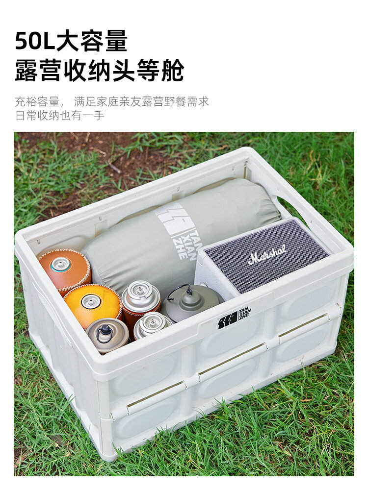 探險者戶外露營摺疊箱收納箱儲物置物箱整理野營用品行動式折疊桌【Snowbelle優選】