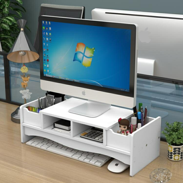 螢幕架 顯示器增高架子辦公室用品桌面收納盒鍵盤整理置物架底座支架TW
