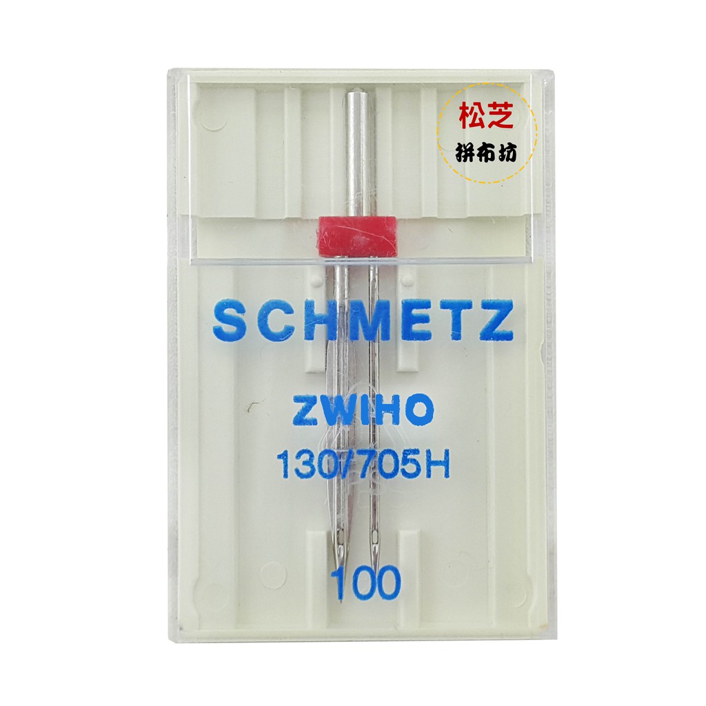 【松芝拼布坊】德國 藍獅 SCHMETZ 雙針翼針 16號 130/705H ZWIHO 裝飾縫、蕾絲效果