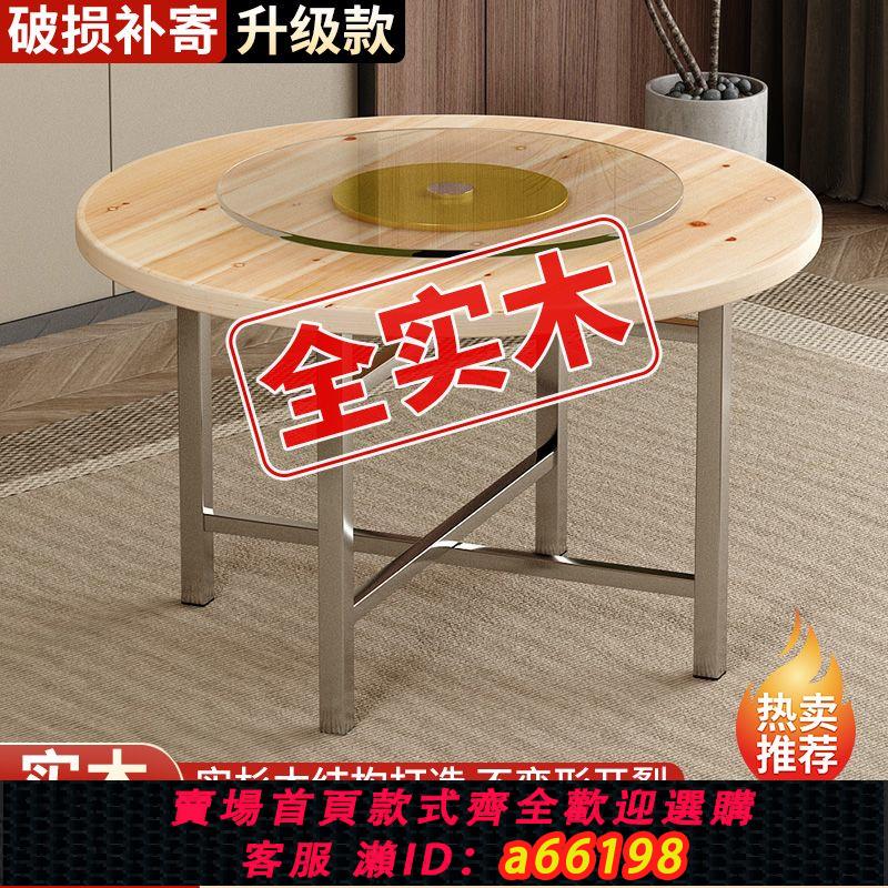 【臺灣公司 可開發票】加厚圓桌面實木桌子臺面家用組合酒店可折疊飯桌杉木轉盤圓形餐桌