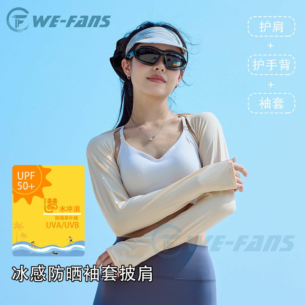 衝浪潛水防曬衣女沙灘漿板袖套防紫外線UPF50防曬冰袖披肩外套 0