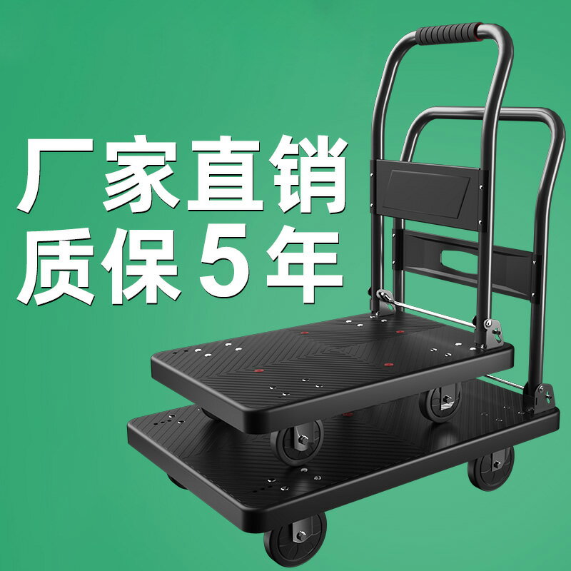 折疊手推車拉貨車拖車推貨車加厚購物小推車平板車靜音平板搬運車