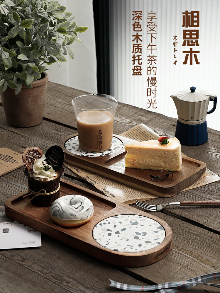 實木麵包託盤 蛋糕盤 日式實木託盤放水杯的盤子復古麵包點心甜品收納創意擺盤料理盤小『XY39472』