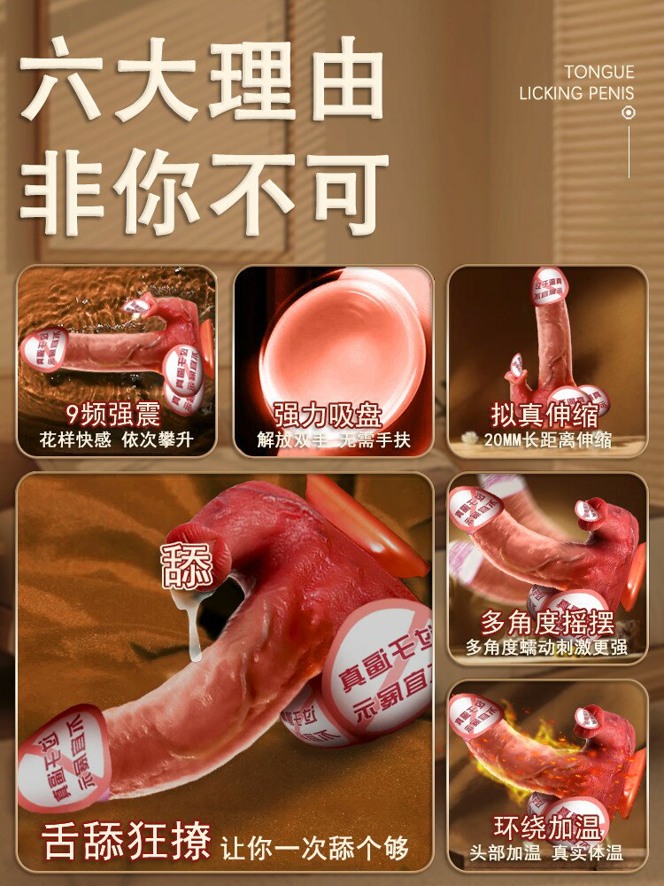 【可開發票】假陽具女性全自動伸縮抽插自慰器成人玩具情趣用品炮機高潮棒陰莖