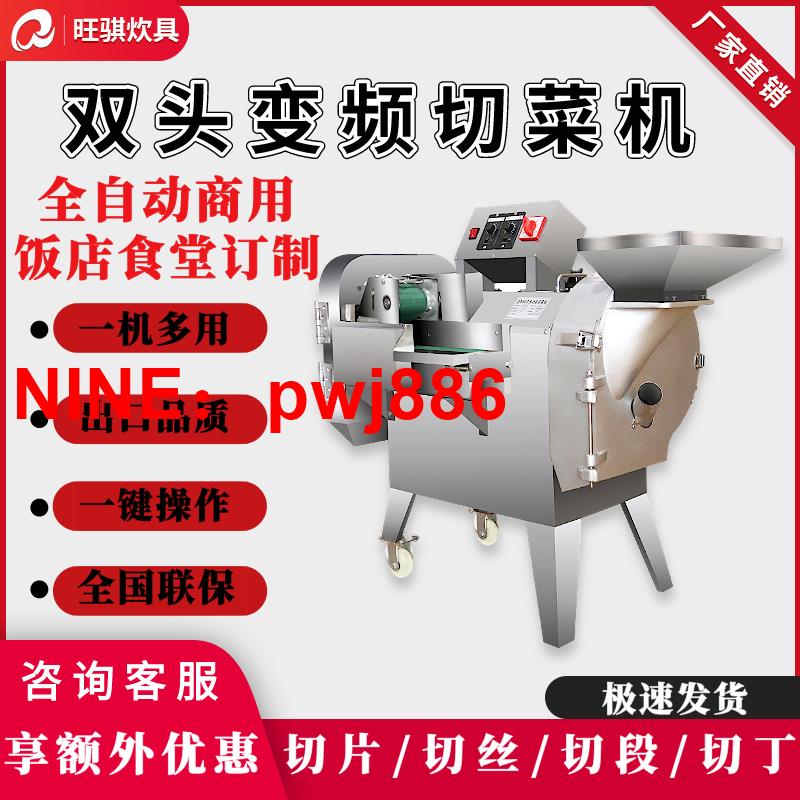 [臺灣公司貨 可開發票]多功能切菜機商用食堂廚房切片丁段全自動土豆切絲神器電動切菜機