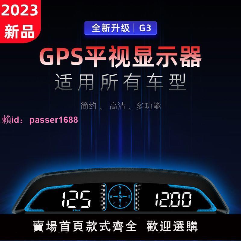 車用HUD抬頭顯示器通用車載GPS汽車速度顯示屏時速測速超速指南針