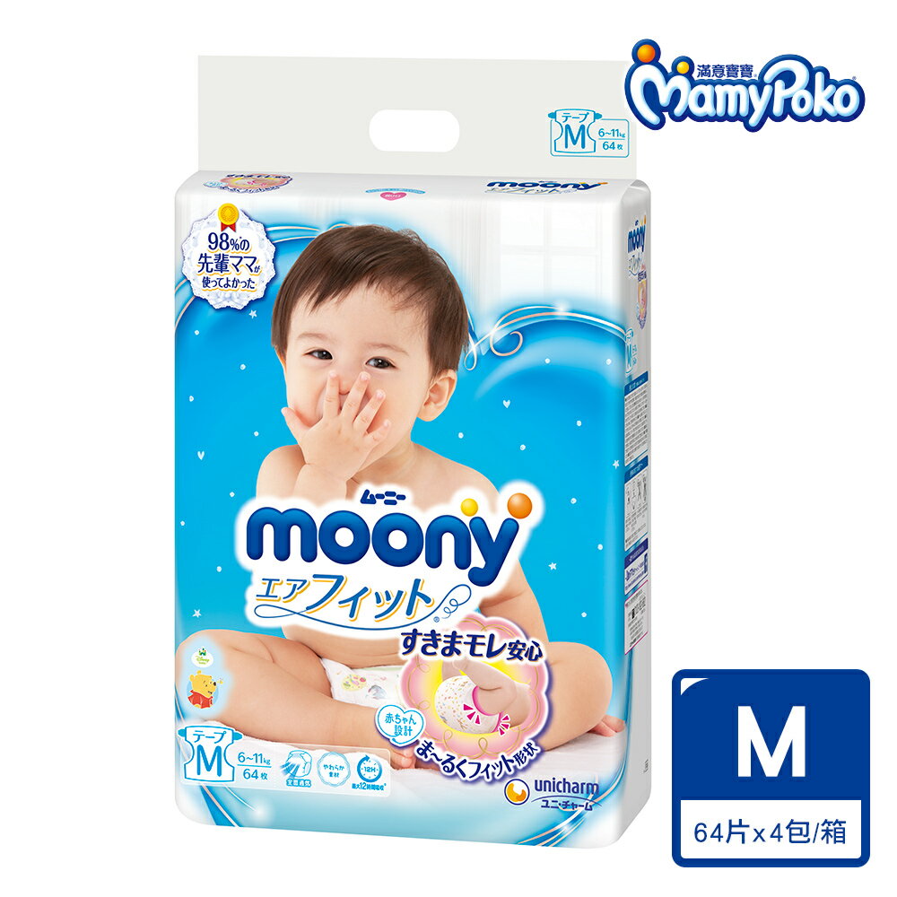 網購推薦-滿意寶寶紙尿褲