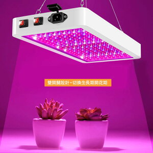新品上新 LED 植物燈 防水 全光譜 育苗 植物生長燈 大棚種植燈 雙十一購物節