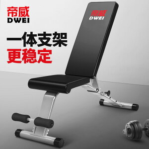 健身椅啞鈴凳家用多功能仰臥起坐板腹肌健身器材可折疊臥推凳