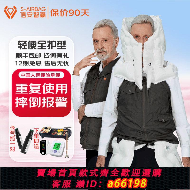 【臺灣公司 可開發票】信安智囊全護款老人防摔服防跌倒專用保護智慧防摔馬甲老年輕便型