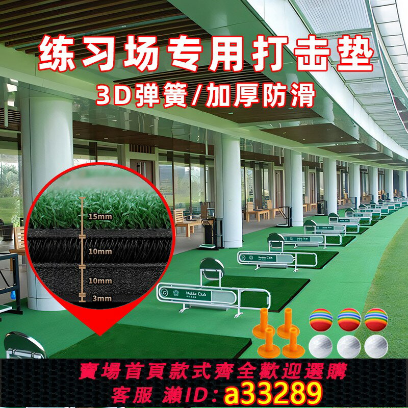 【臺灣公司 可開發票】高爾夫打擊墊練習場切桿揮桿練習墊加厚防滑家庭練習場打擊墊定製