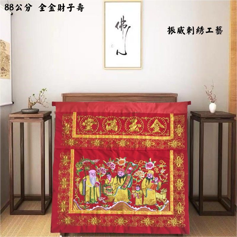 限時下殺 免運 可開立發票 臺灣公司 佛堂用品供佛布圍佛桌帷幔臺圍金玉滿堂雙龍三星福祿壽財子壽桌圍