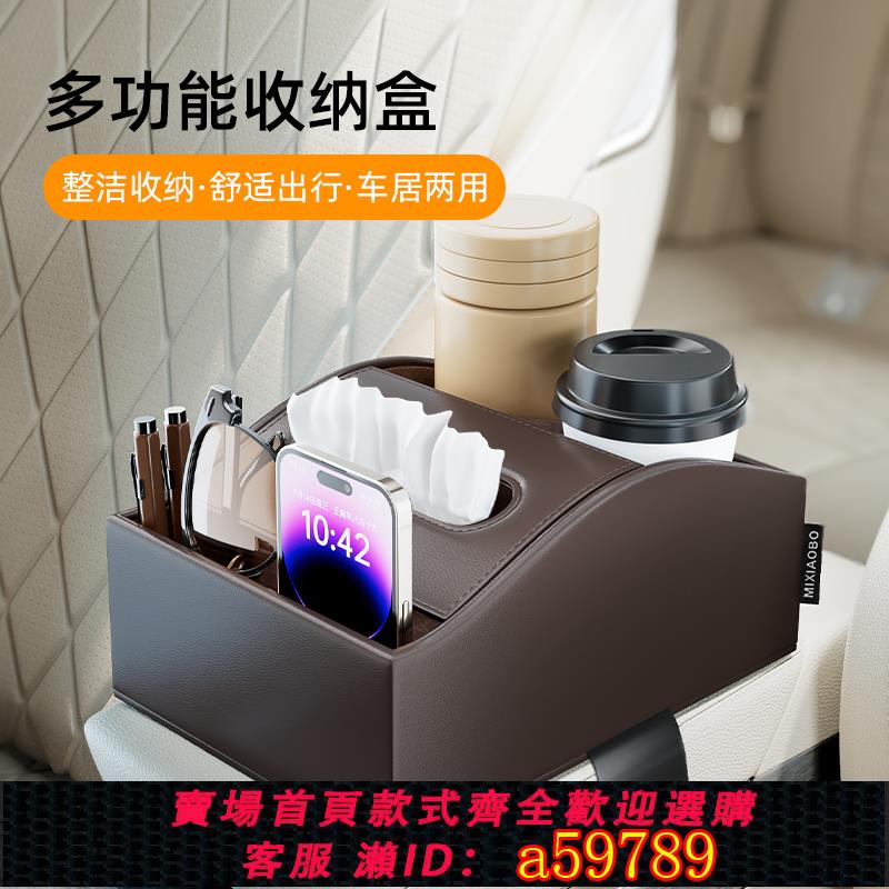 【臺灣公司 可打統編】車載扶手箱收納盒汽車紙巾盒車內手扶箱收納水杯支架儲物盒多功能