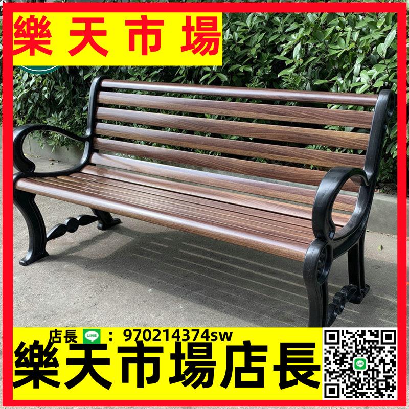 （高品質）公園椅戶外長椅花園全碳纖維休息椅子庭院靠背座椅室外玻璃鋼凳子